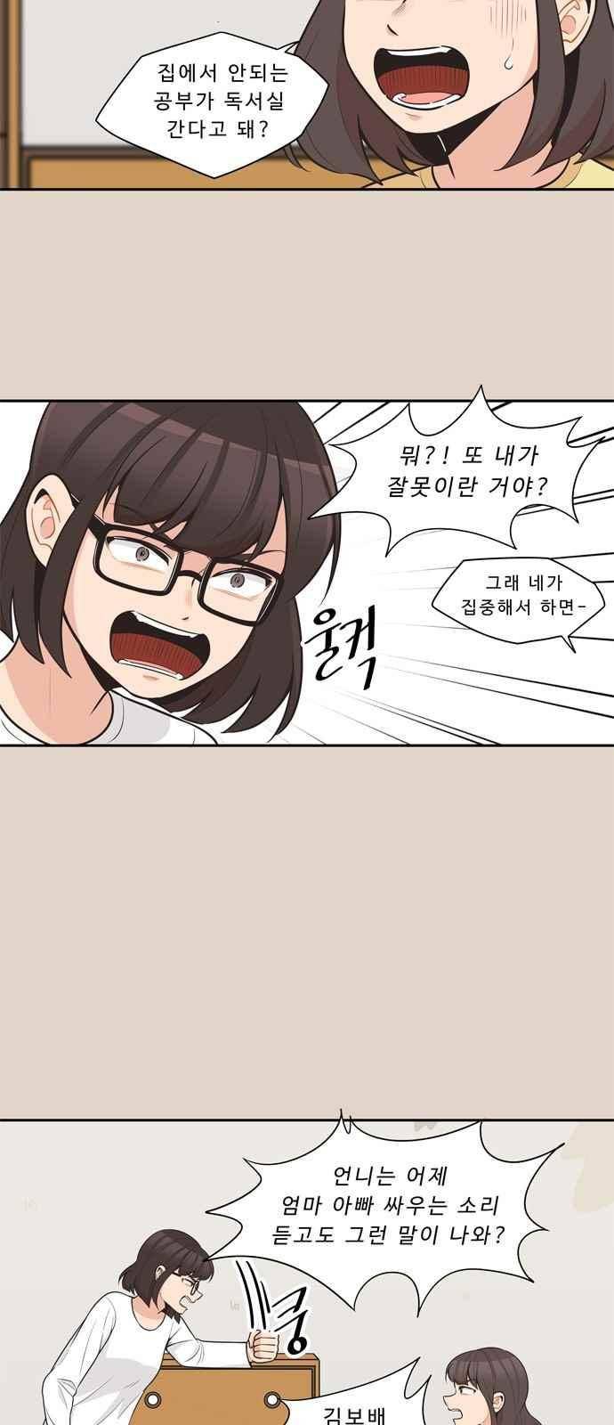 5kg을 위하여 91화 3