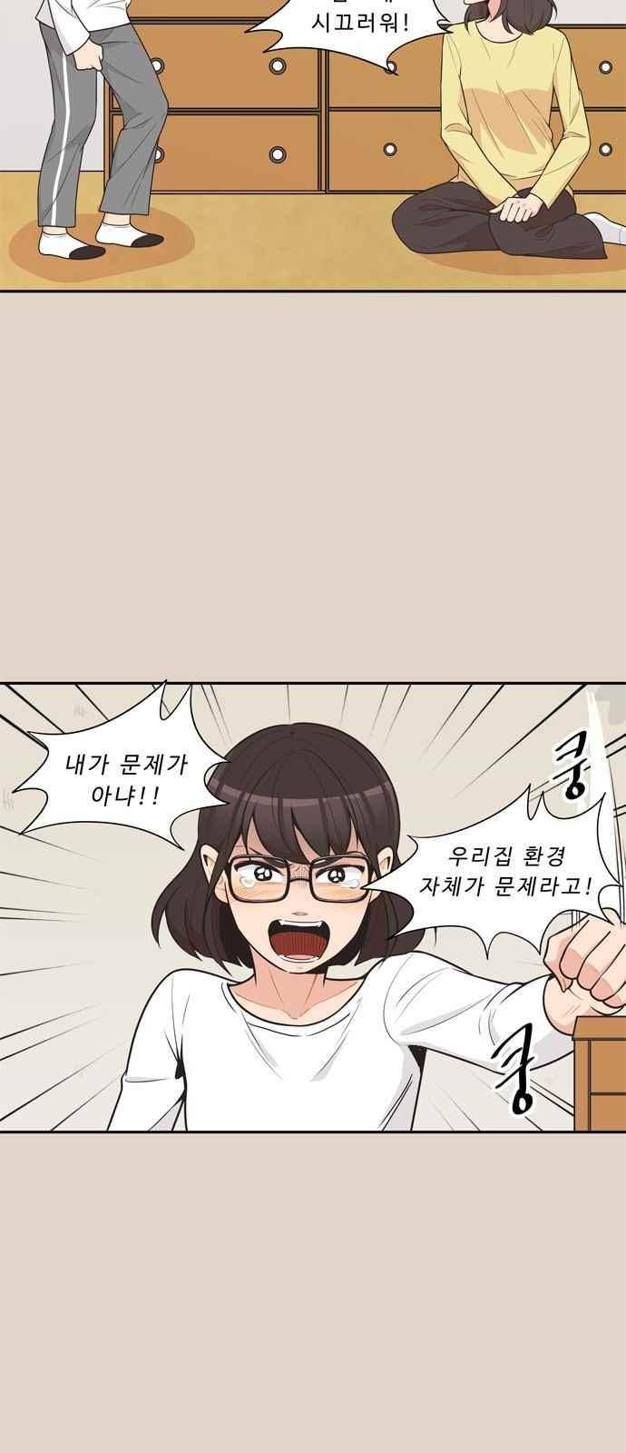 5kg을 위하여 91화 4
