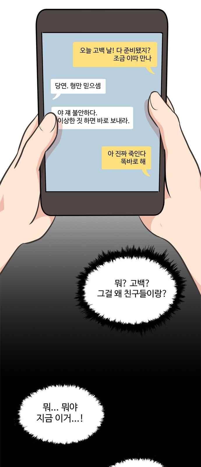 5kg을 위하여 100화 3