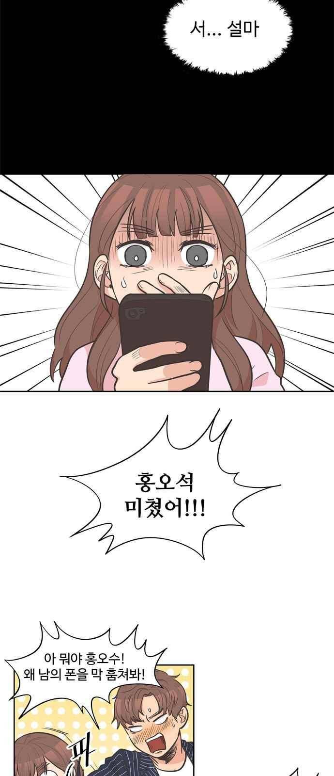 5kg을 위하여 100화 4