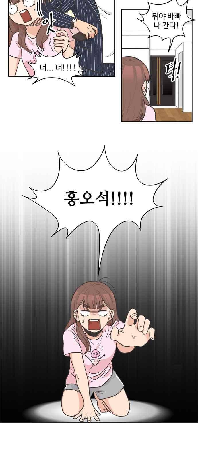 5kg을 위하여 100화 5