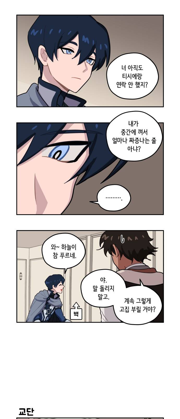 롤랑롤랑 15화 3