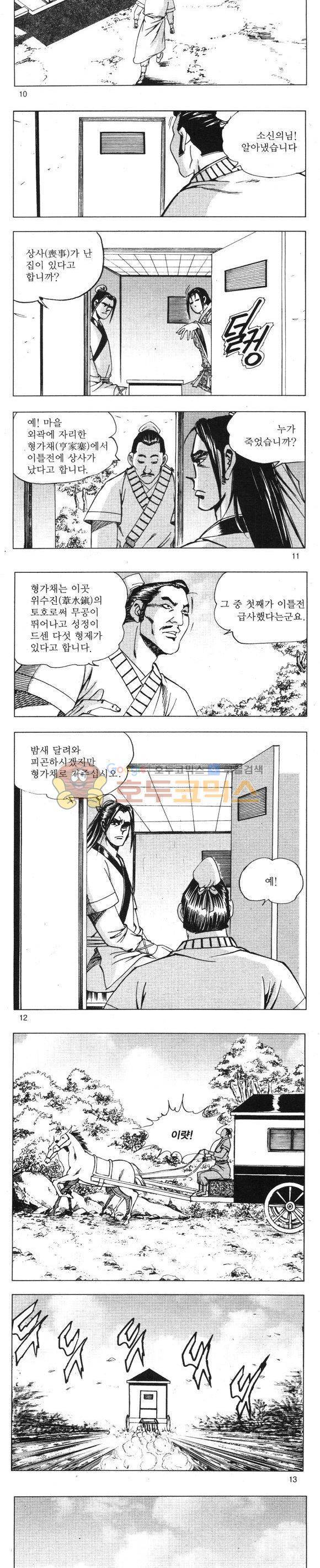 무적의생 14권 3