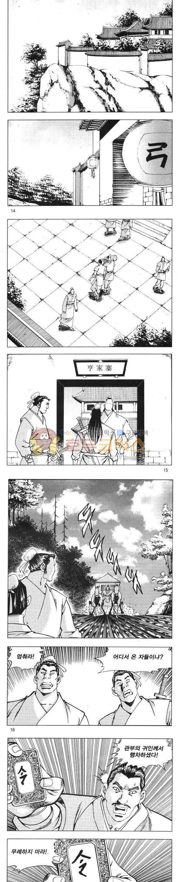 무적의생 14권 4