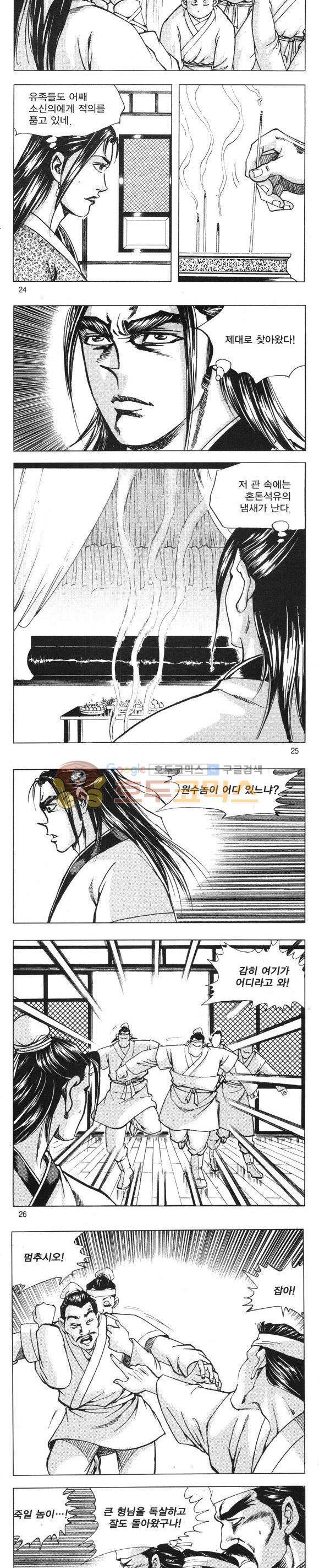 무적의생 14권 7