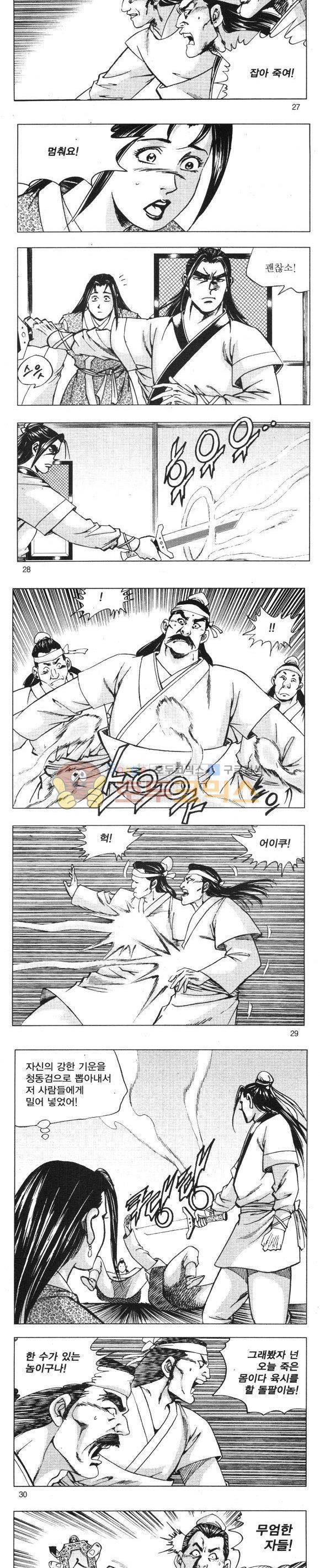 무적의생 14권 8