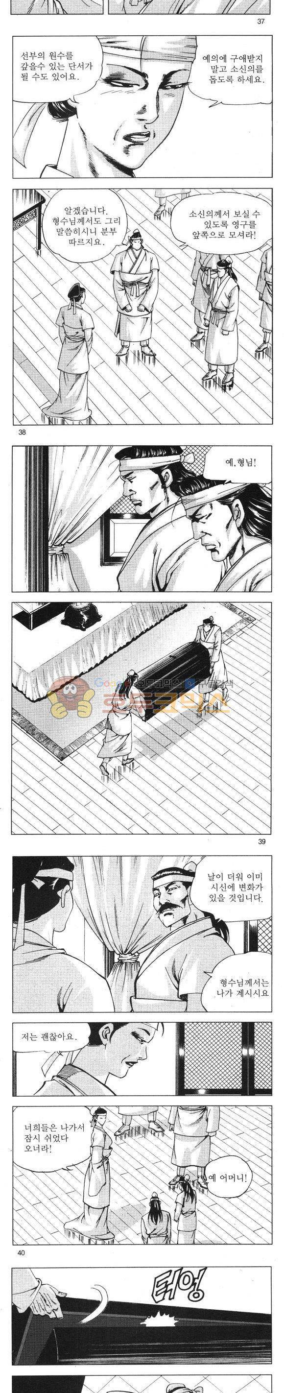 무적의생 14권 11