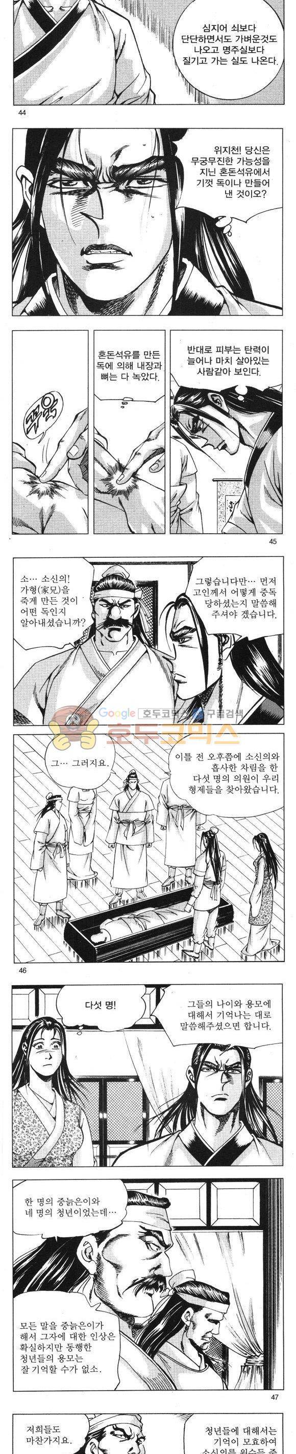 무적의생 14권 13