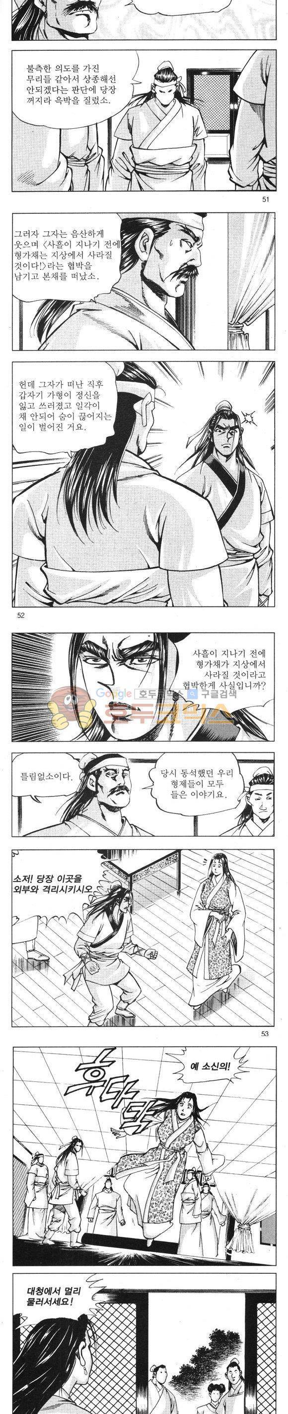 무적의생 14권 15