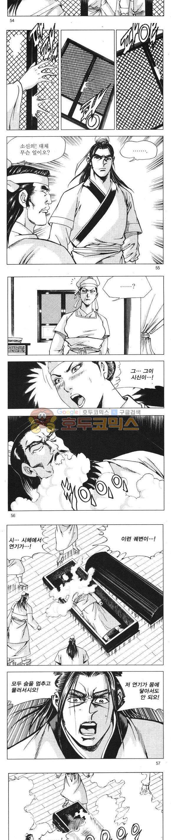 무적의생 14권 16