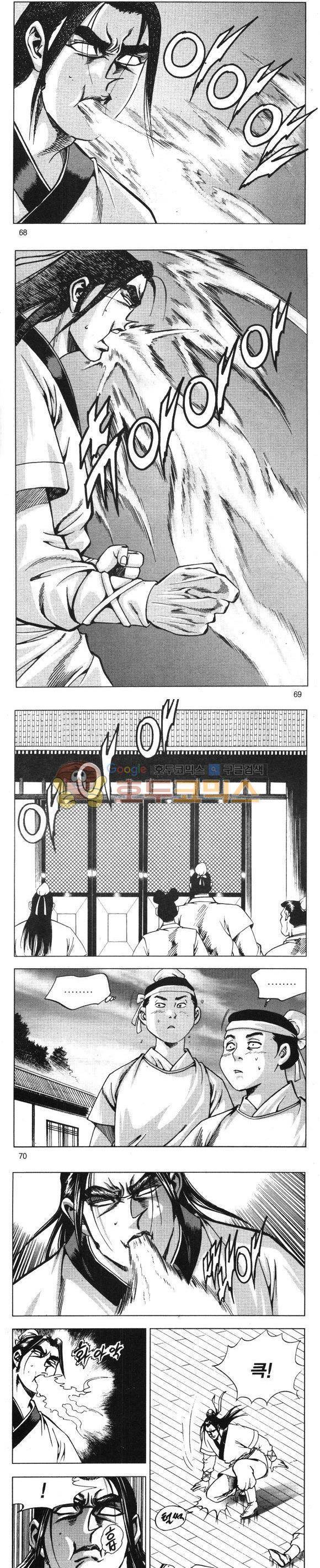 무적의생 14권 20