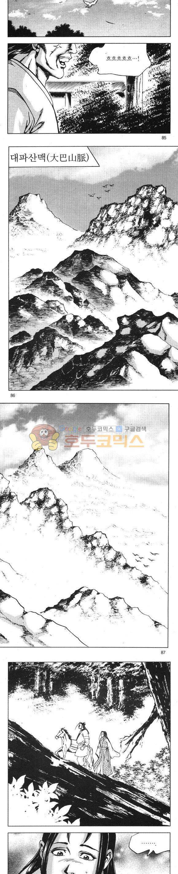 무적의생 14권 25