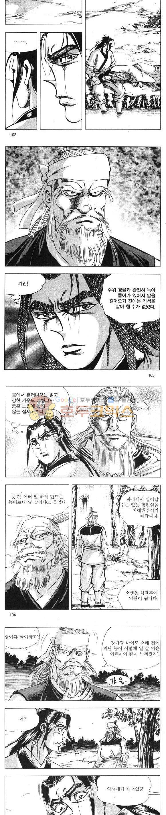 무적의생 14권 30