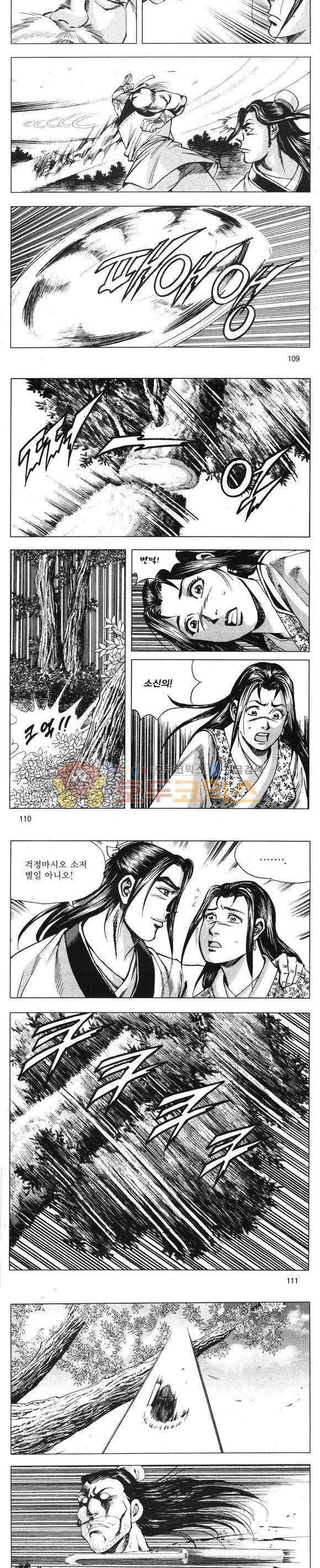 무적의생 14권 32