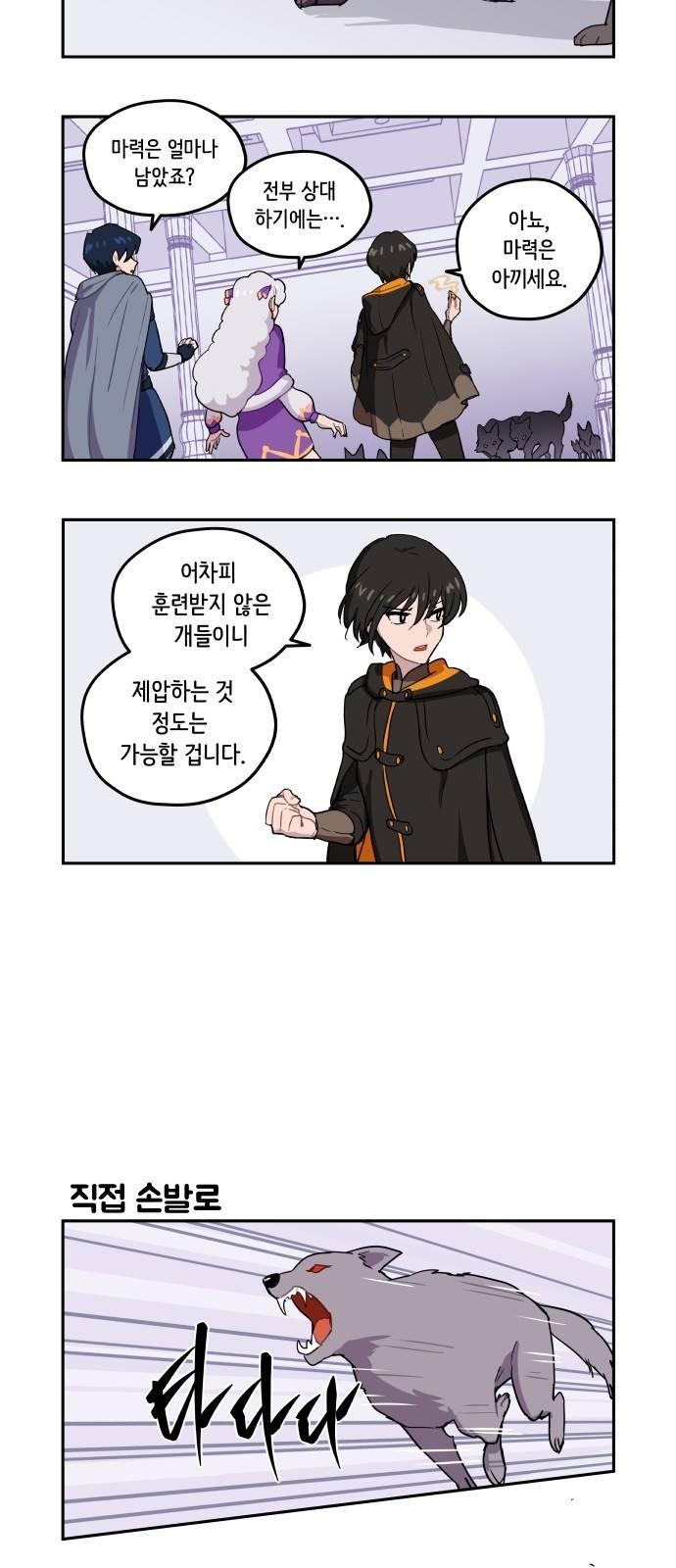 롤랑롤랑 22화 2