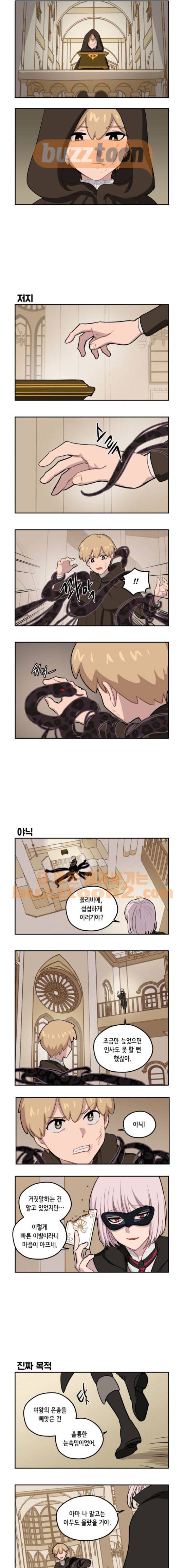 롤랑롤랑 30화 3
