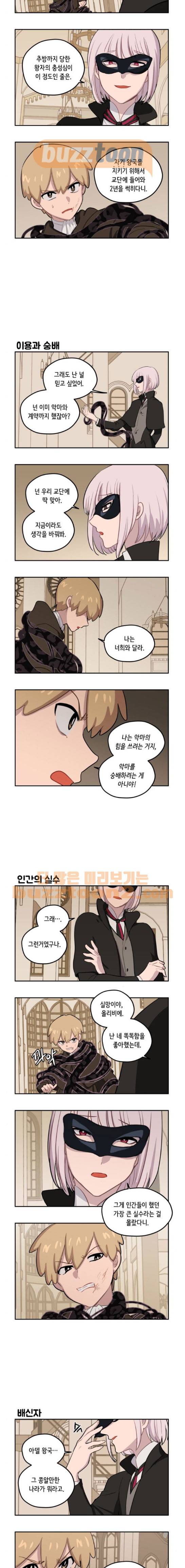 롤랑롤랑 30화 4