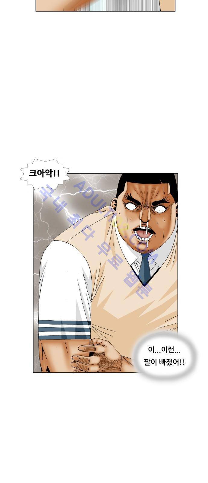 최강전설 강해효 (177) 6