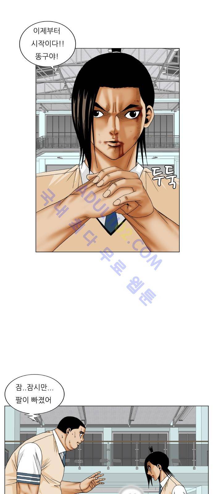 최강전설 강해효 (177) 7