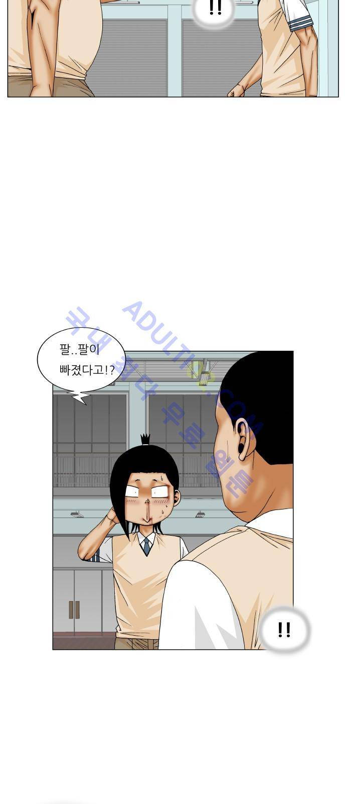 최강전설 강해효 (177) 8