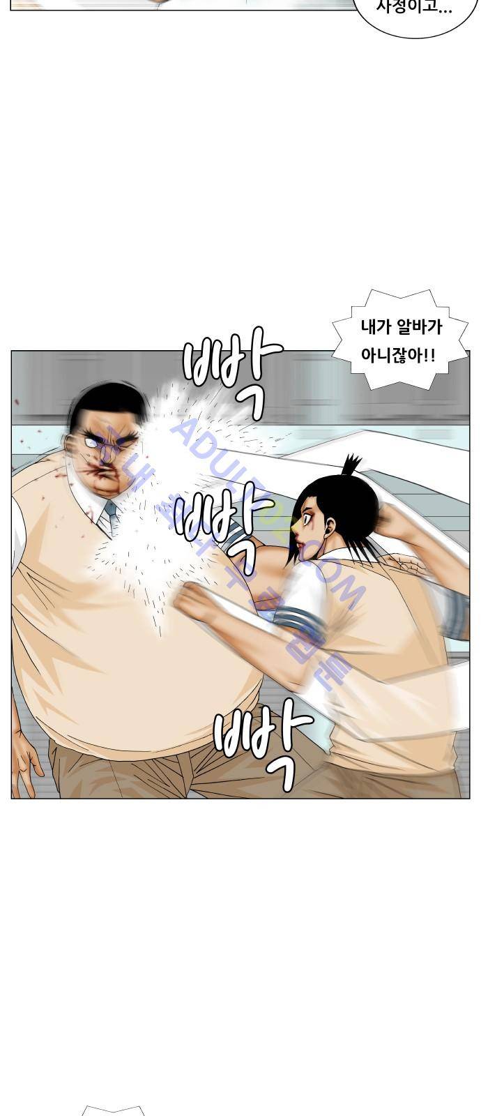 최강전설 강해효 (177) 10