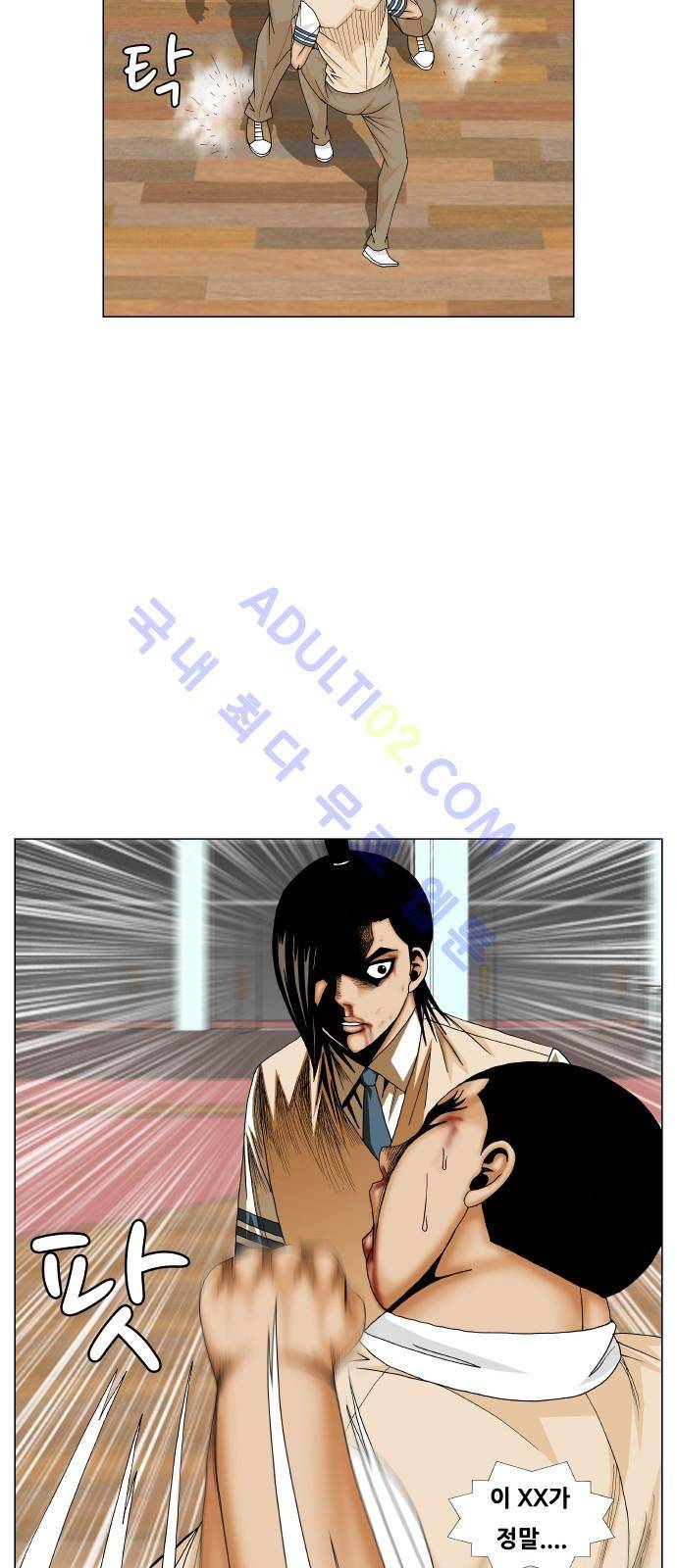 최강전설 강해효 (177) 12