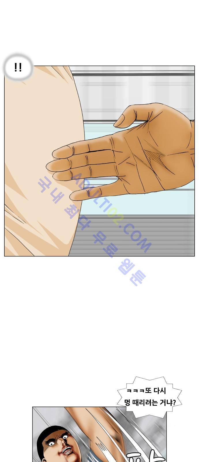 최강전설 강해효 (177) 14