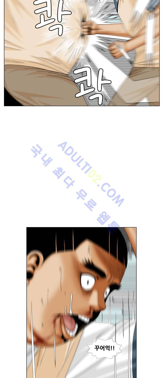 최강전설 강해효 (177) 16