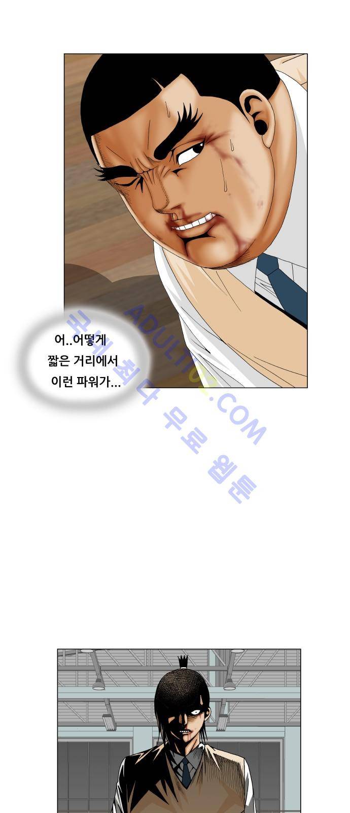 최강전설 강해효 (177) 19