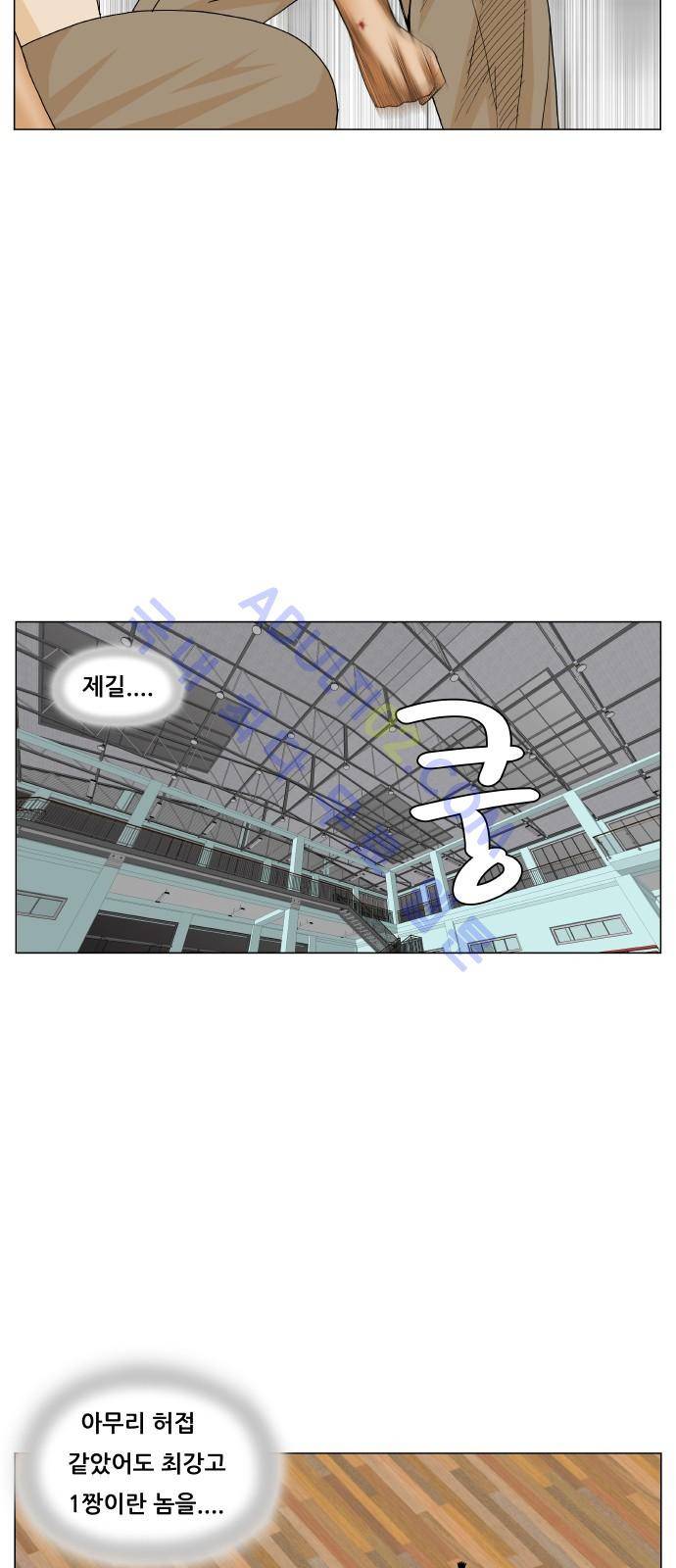 최강전설 강해효 (177) 21