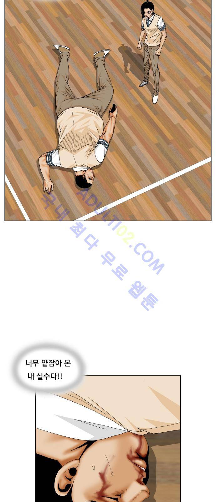 최강전설 강해효 (177) 22