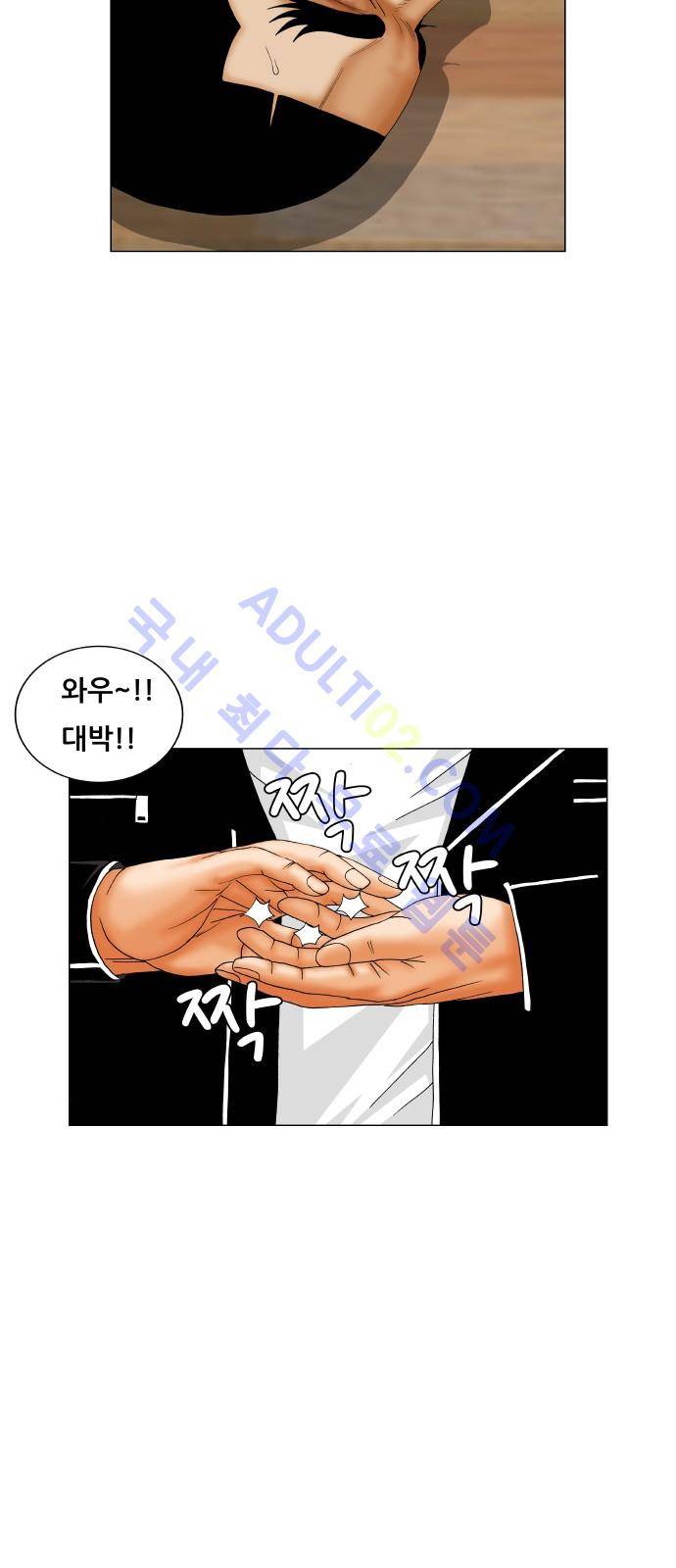 최강전설 강해효 (177) 23