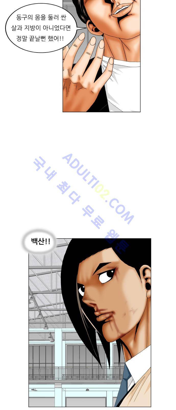 최강전설 강해효 (177) 25