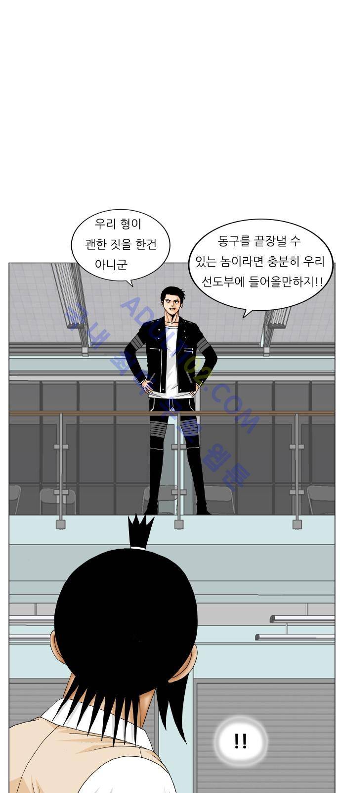 최강전설 강해효 (177) 26
