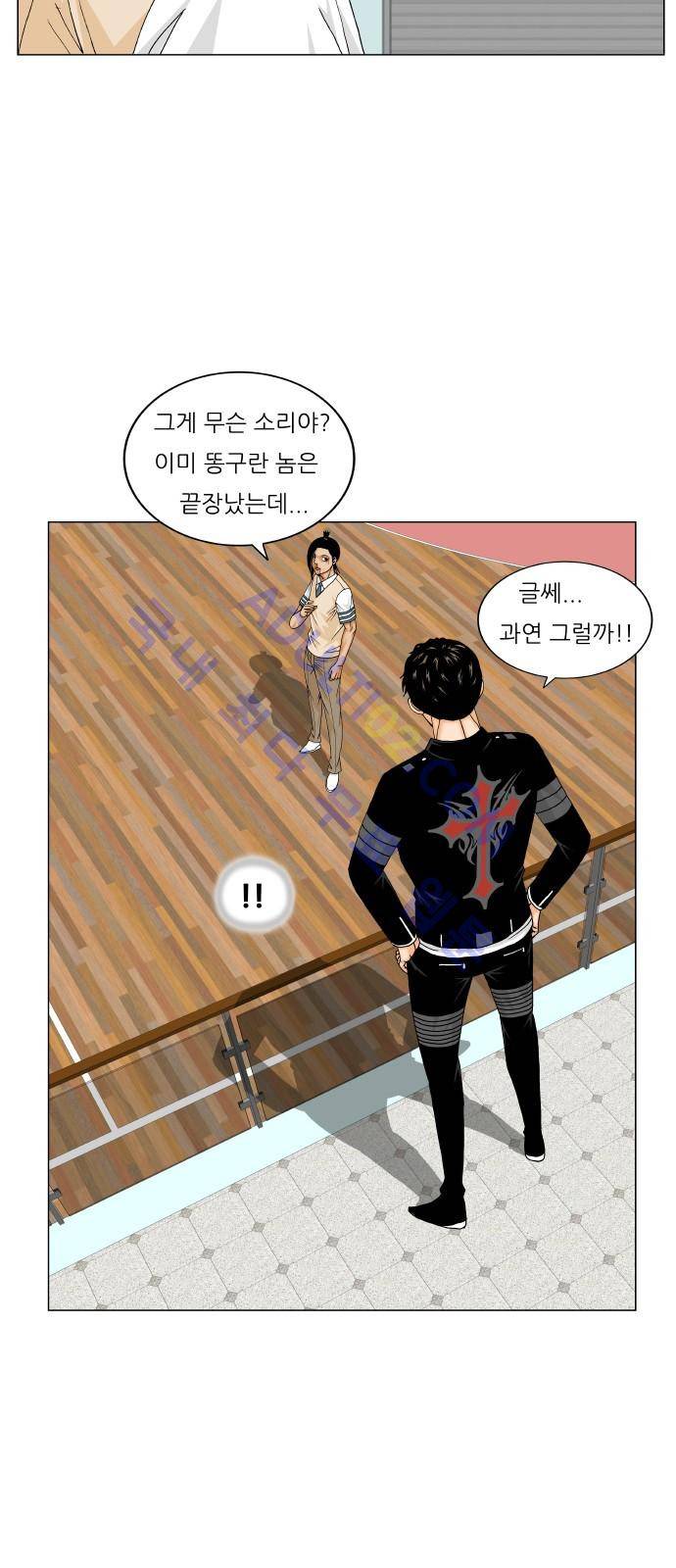 최강전설 강해효 (177) 27