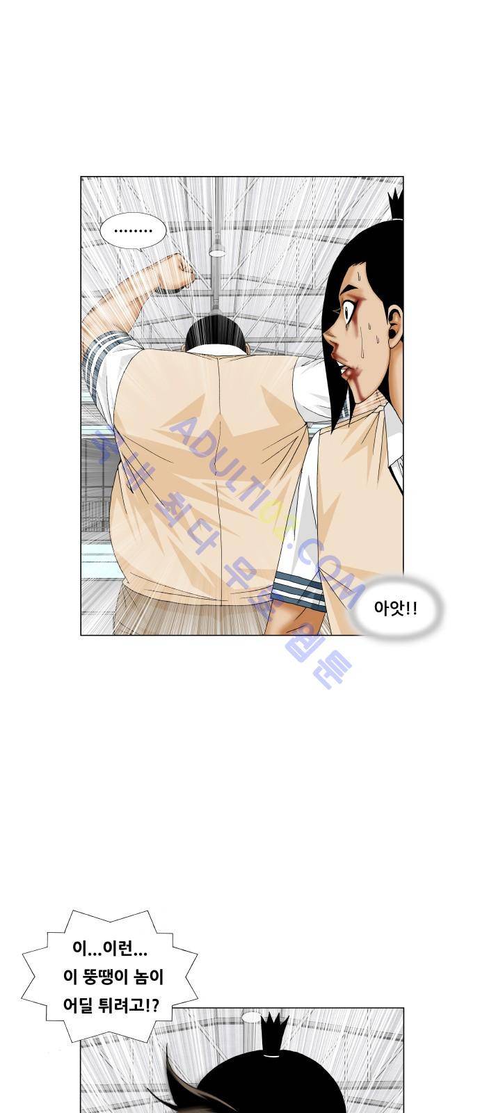 최강전설 강해효 (177) 28