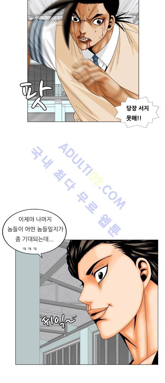 최강전설 강해효 (177) 29