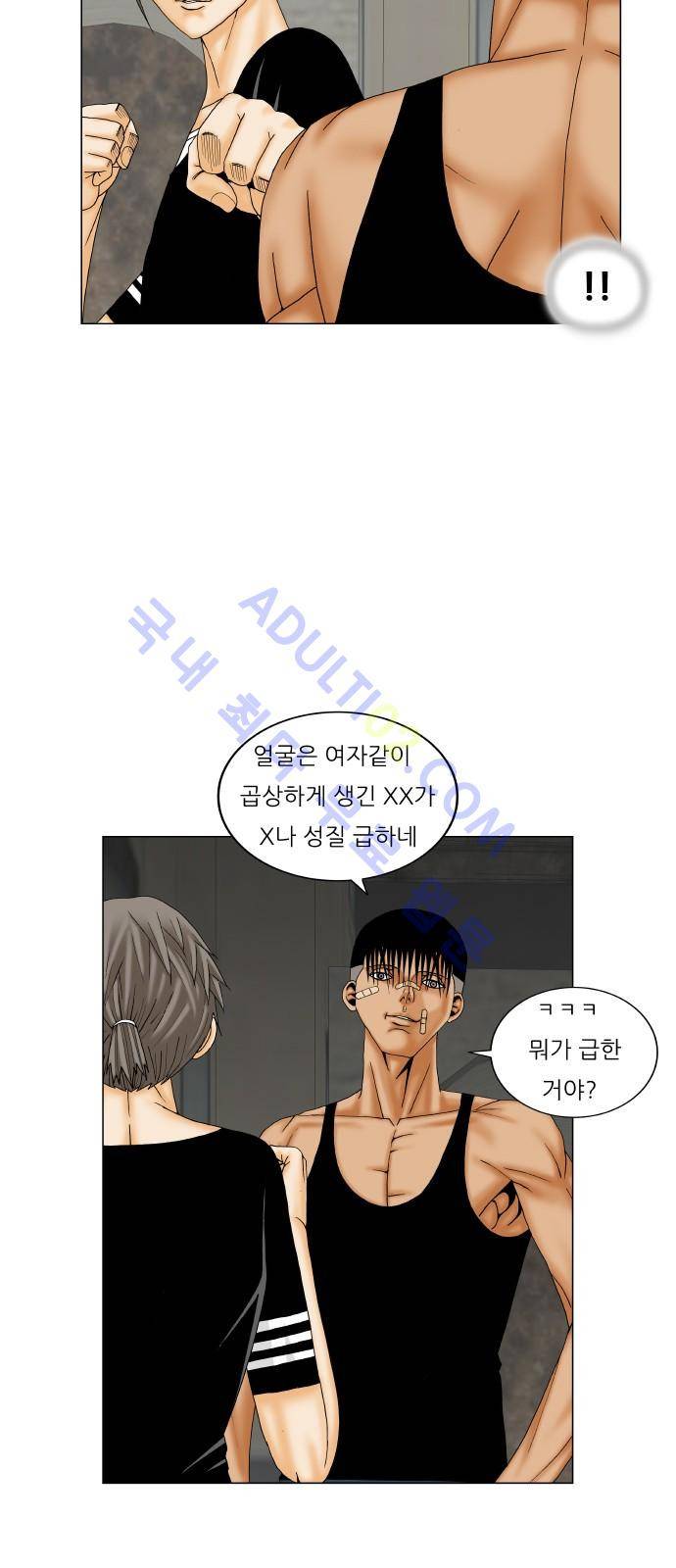 최강전설 강해효 (177) 31