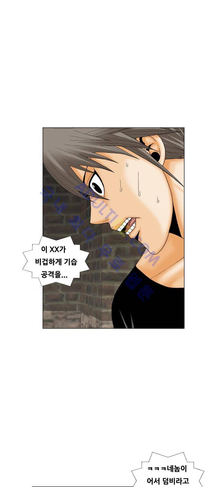 최강전설 강해효 (177) 34