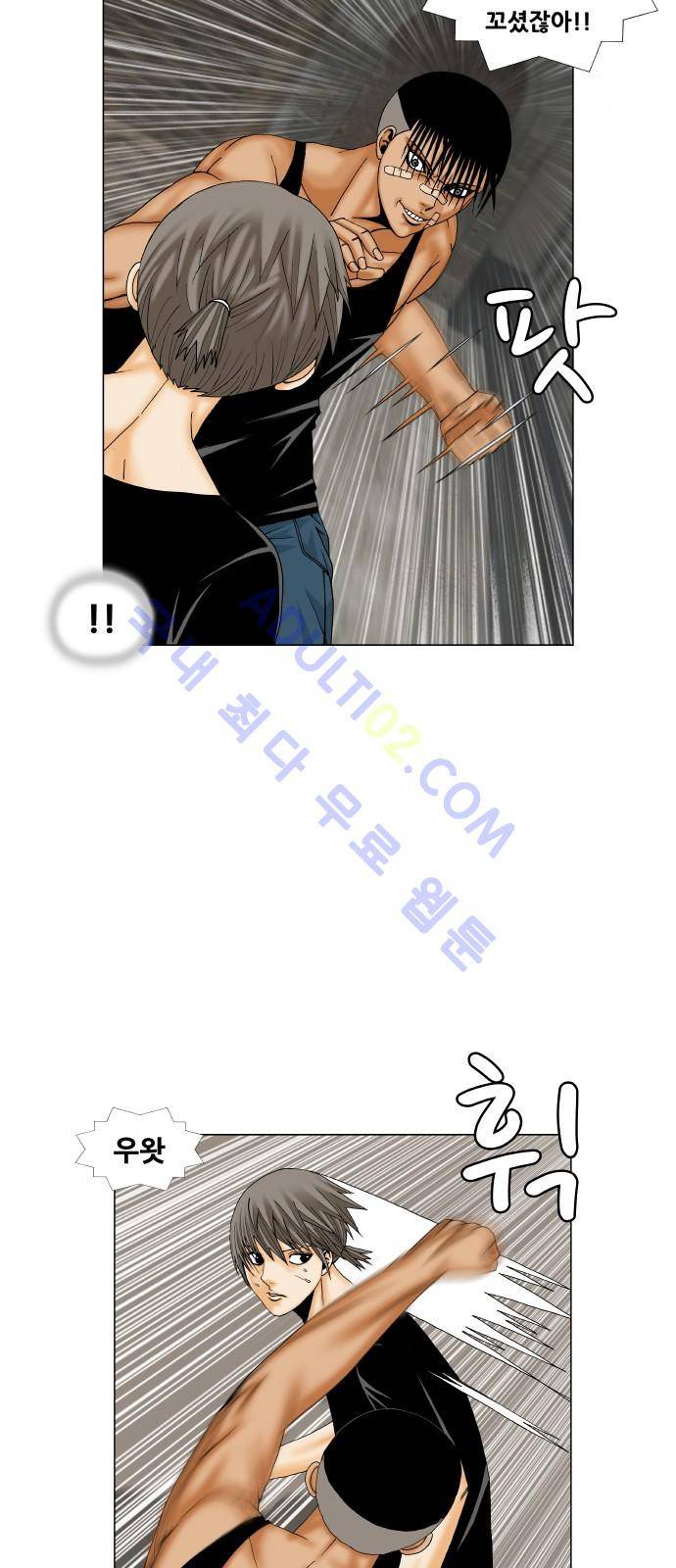 최강전설 강해효 (177) 35