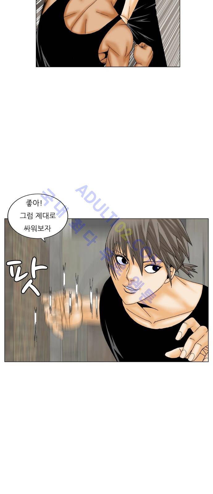 최강전설 강해효 (177) 36