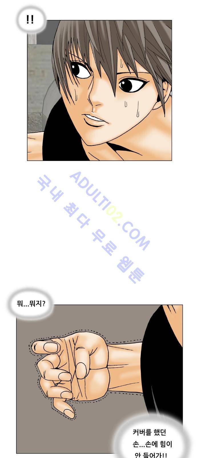 최강전설 강해효 (177) 37