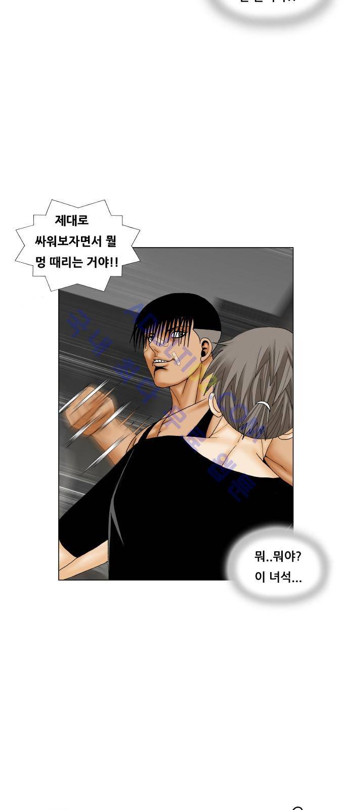 최강전설 강해효 (177) 38
