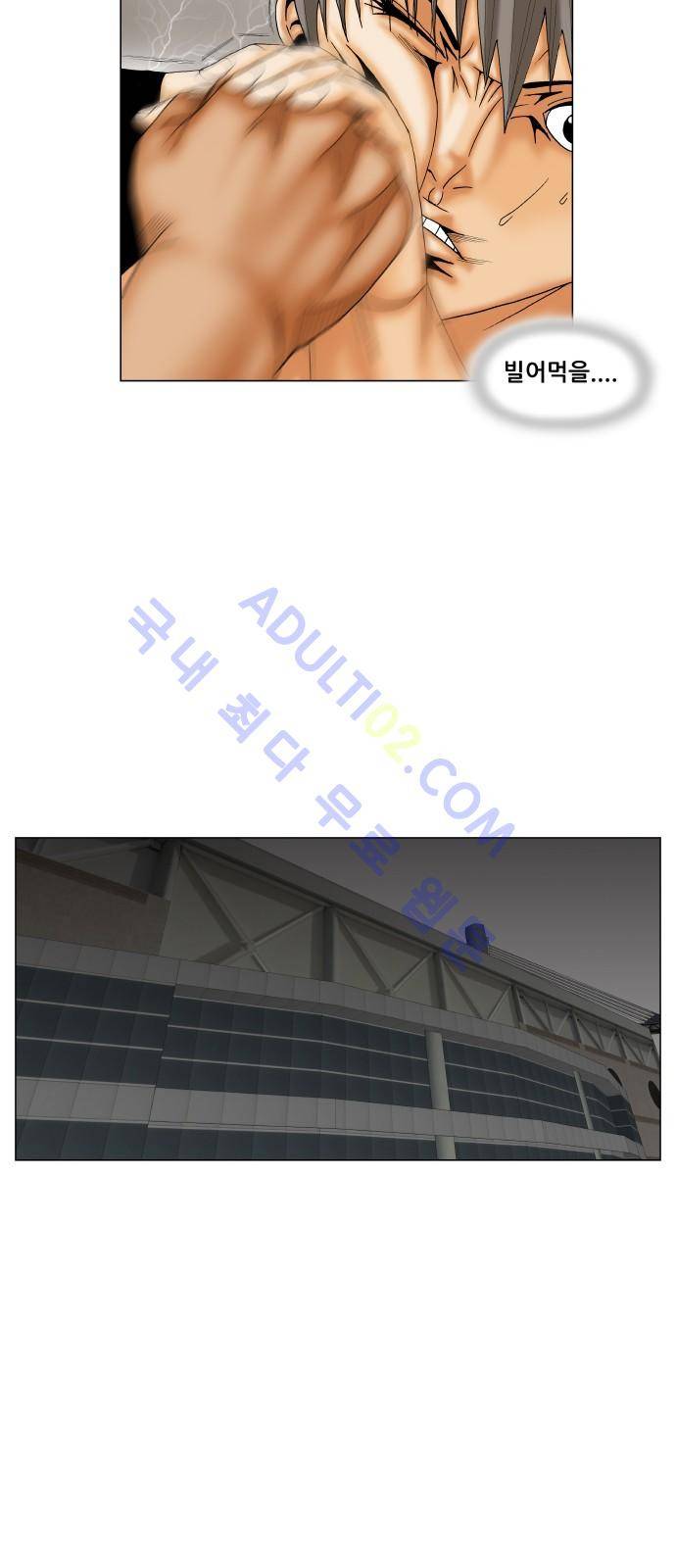 최강전설 강해효 (177) 40