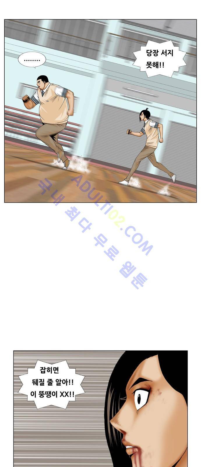 최강전설 강해효 (177) 41