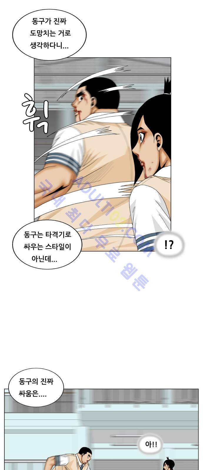 최강전설 강해효 (177) 43