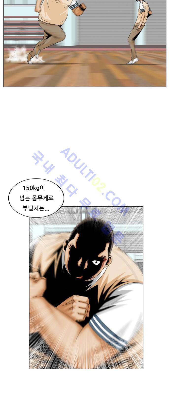 최강전설 강해효 (177) 44