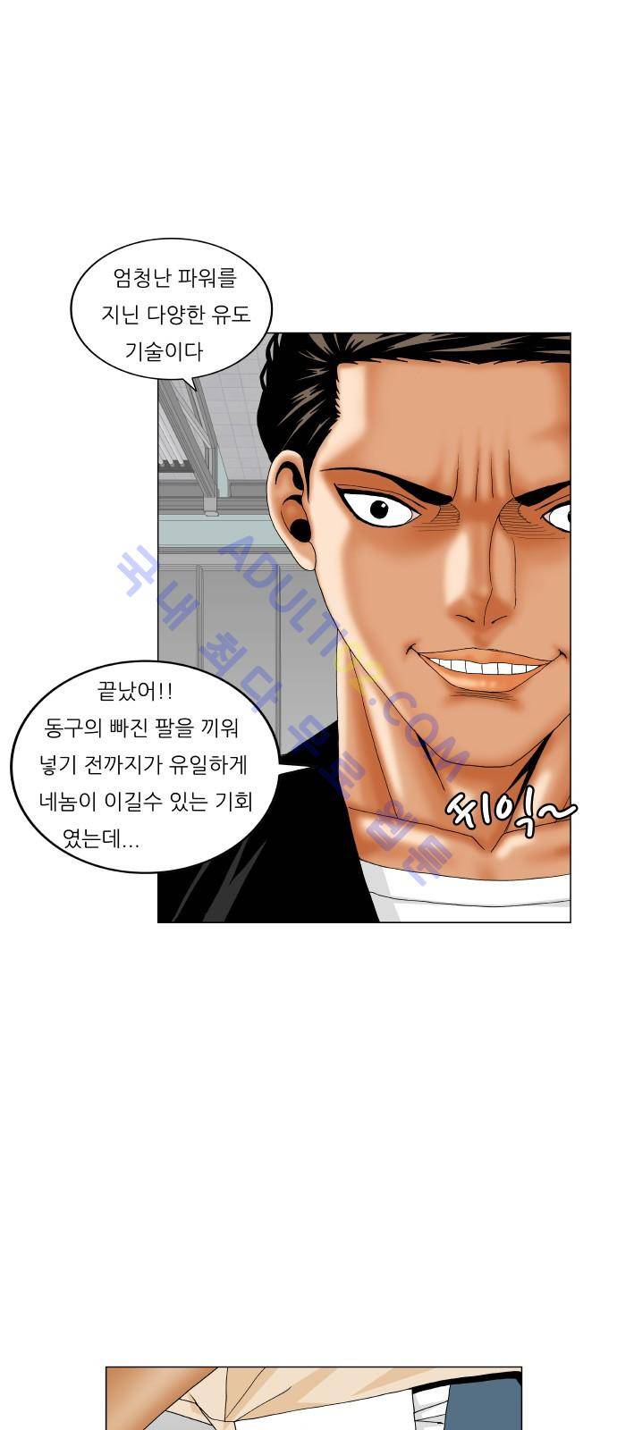 최강전설 강해효 (177) 46