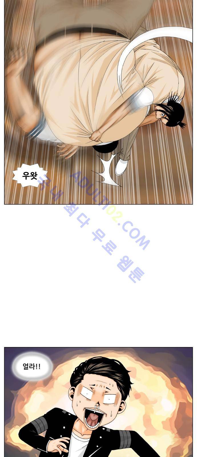 최강전설 강해효 (177) 48