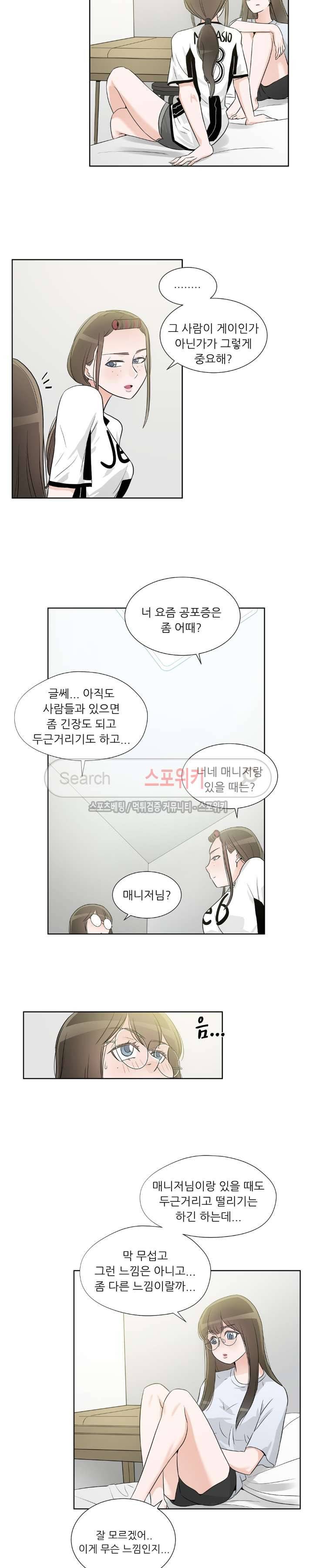 6번 남은 남자 32화 4